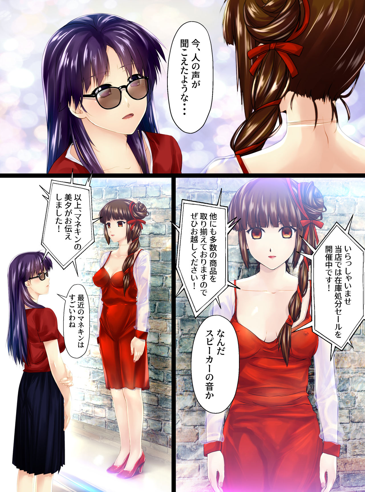 Utsukushisa no Daishou Kouhen page 2 full