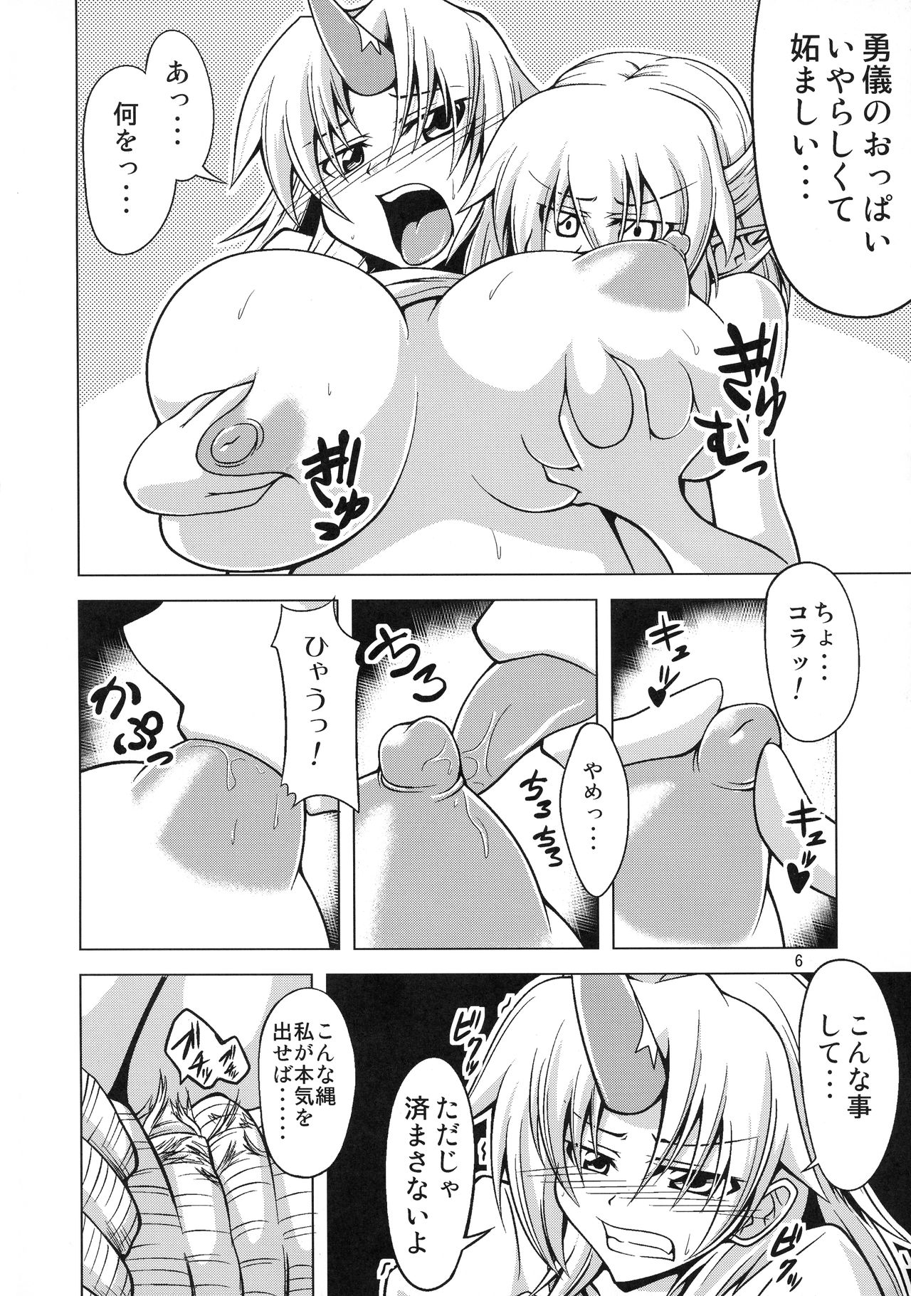 YugiParu Hon page 5 full