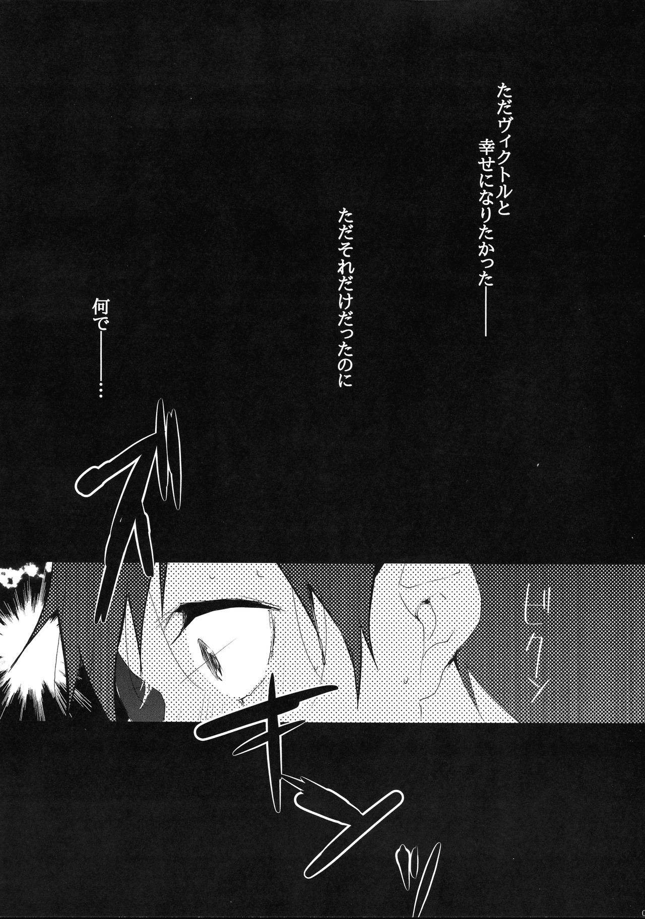 Akumu 100 page 8 full