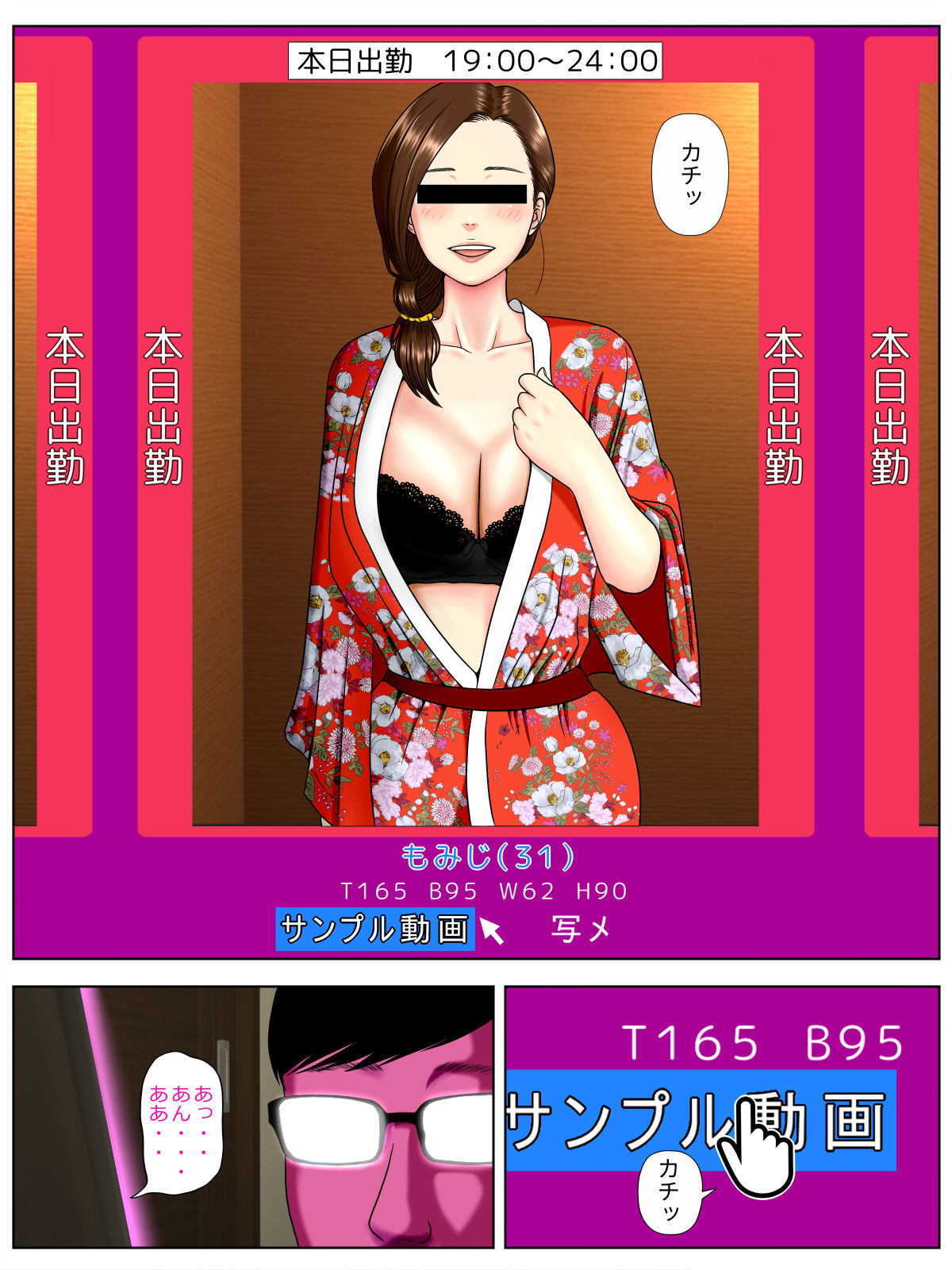 Sa.Ki.Ko.Sa.Re 1 ~MenHeal Seito Hen~ page 3 full