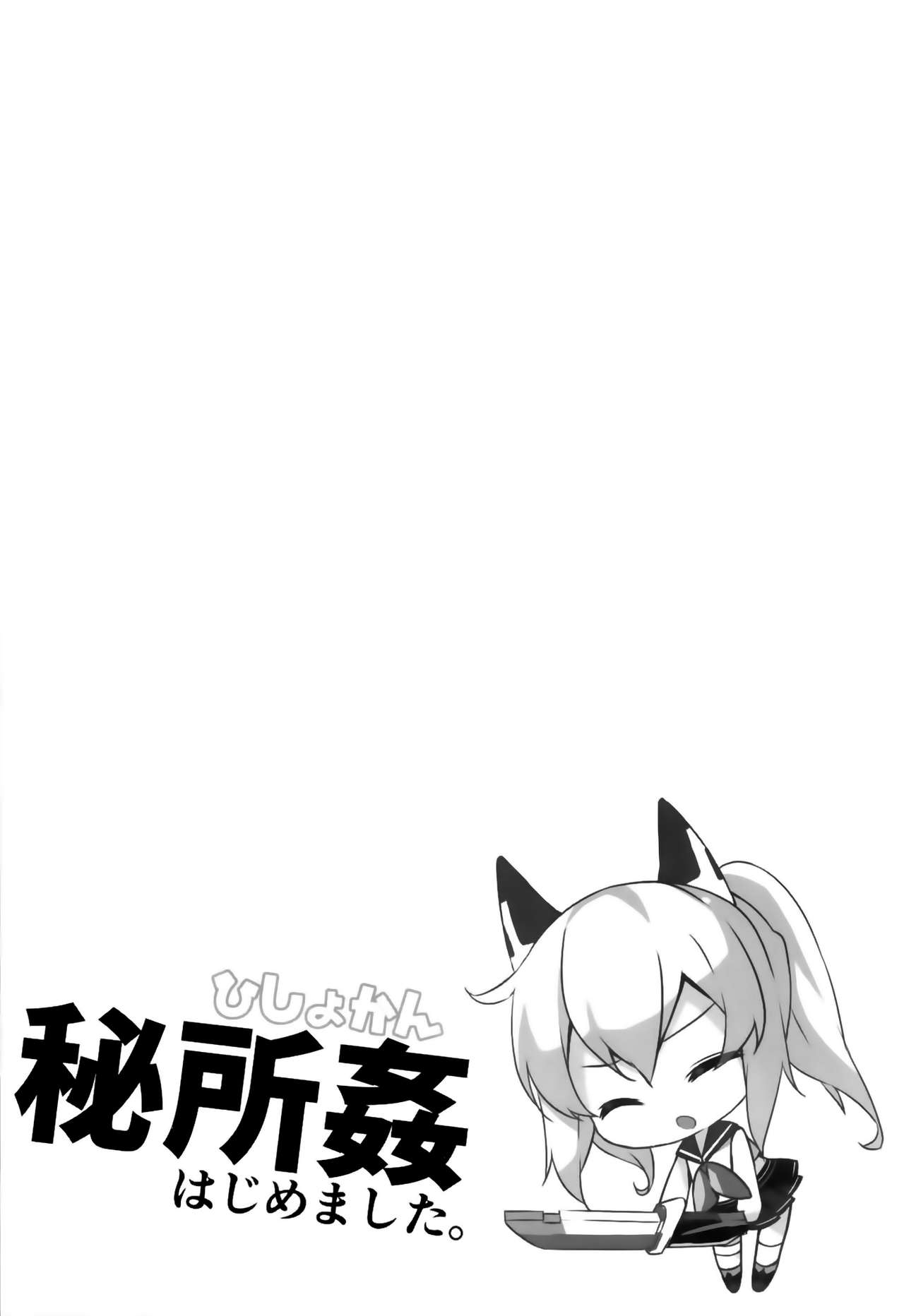 Hishokan Hajimemashita. -Sims-kyuu ver- page 3 full