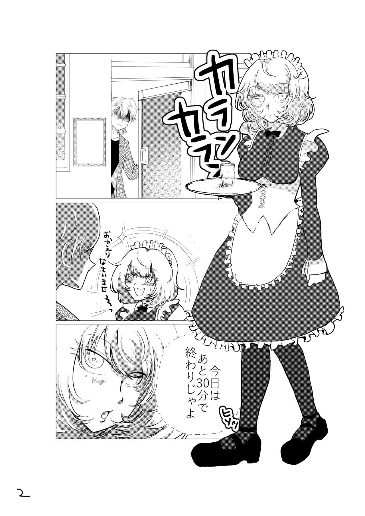 先天女体化ヒヨコエッチ本再録 page 3 full