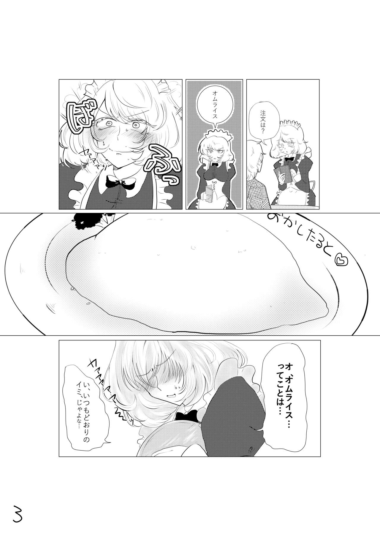 先天女体化ヒヨコエッチ本再録 page 4 full