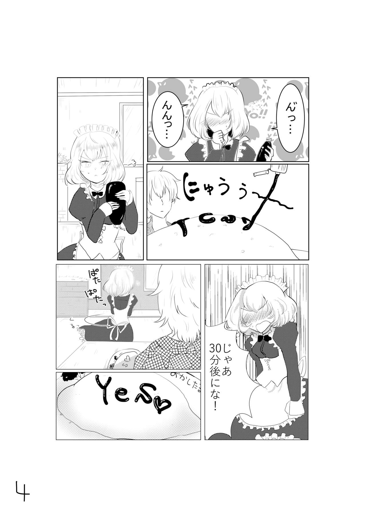 先天女体化ヒヨコエッチ本再録 page 5 full