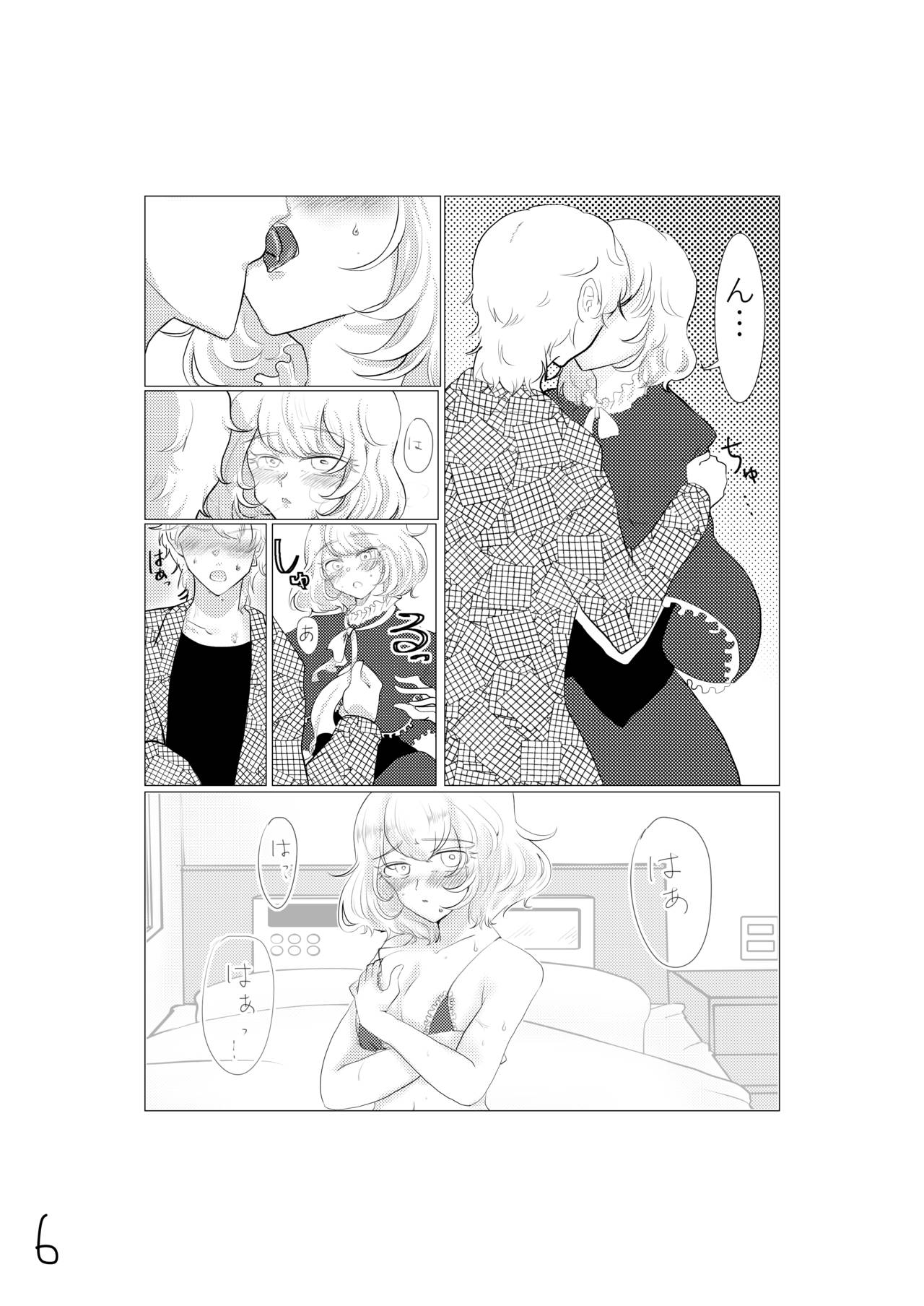 先天女体化ヒヨコエッチ本再録 page 7 full