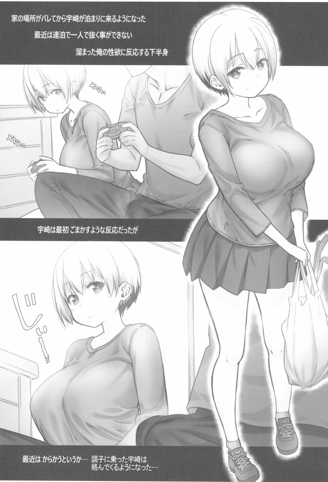 Uzaki-chan wa Shuumatsu mo Asobitai! page 5 full