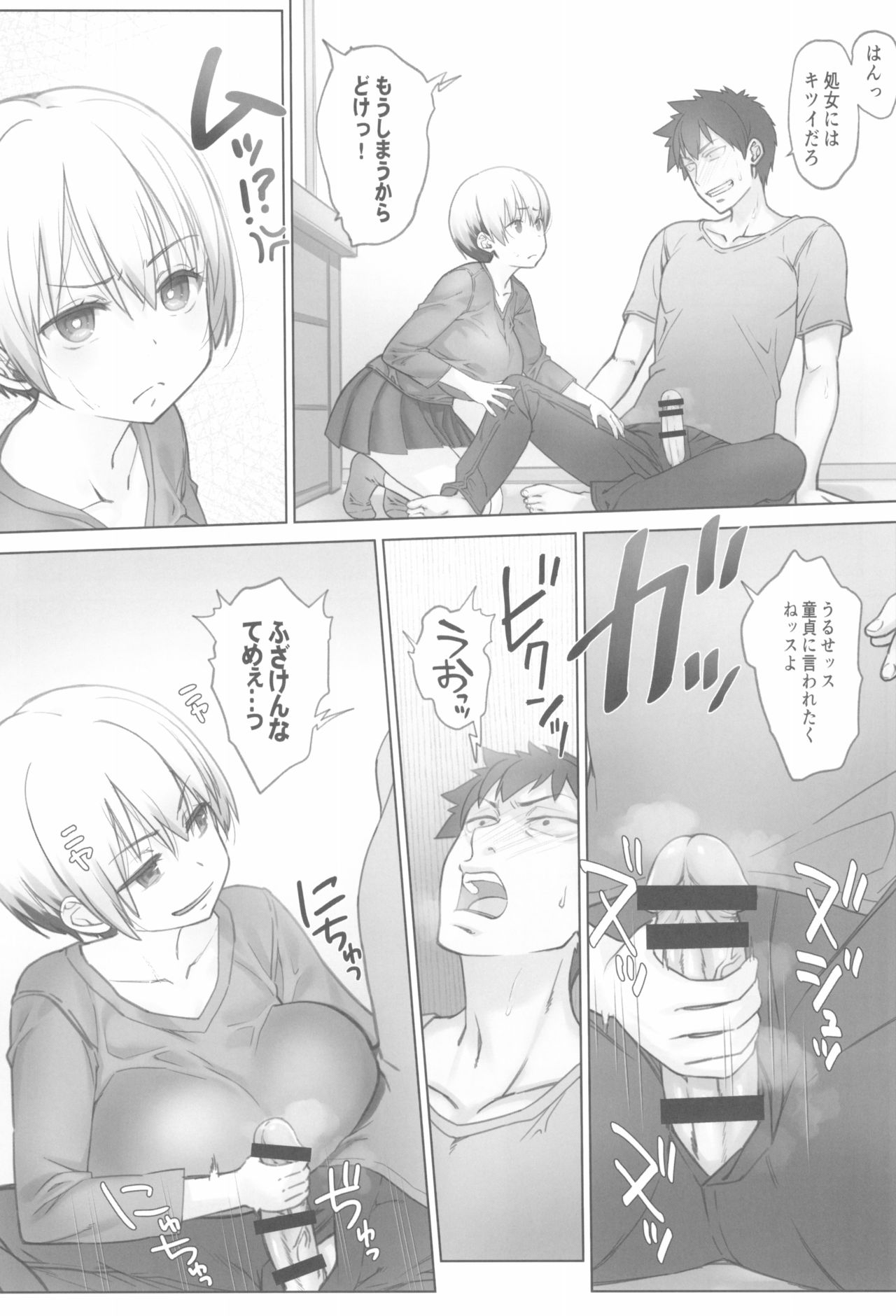 Uzaki-chan wa Shuumatsu mo Asobitai! page 8 full