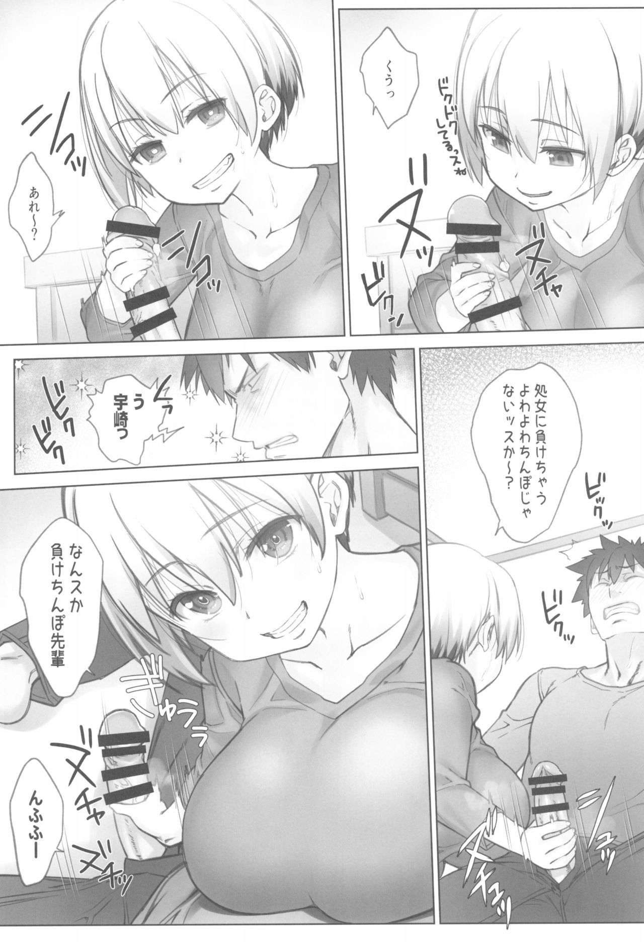 Uzaki-chan wa Shuumatsu mo Asobitai! page 9 full