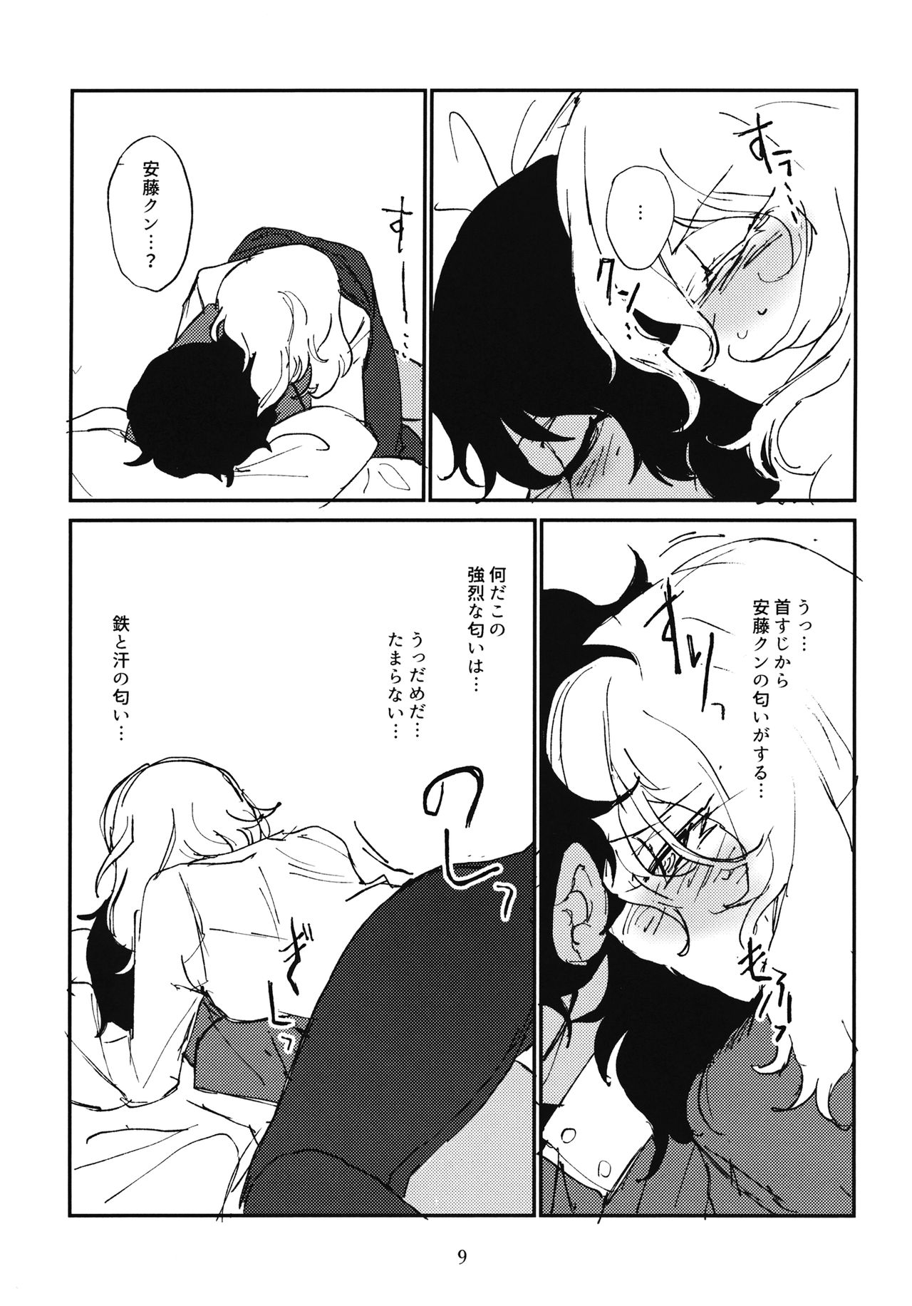 Oshida to Budou page 10 full