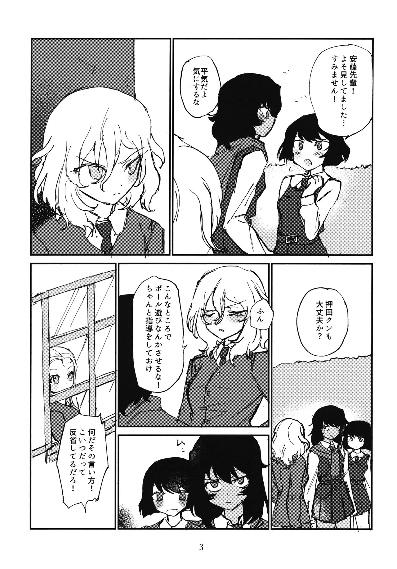 Oshida to Budou page 4 full