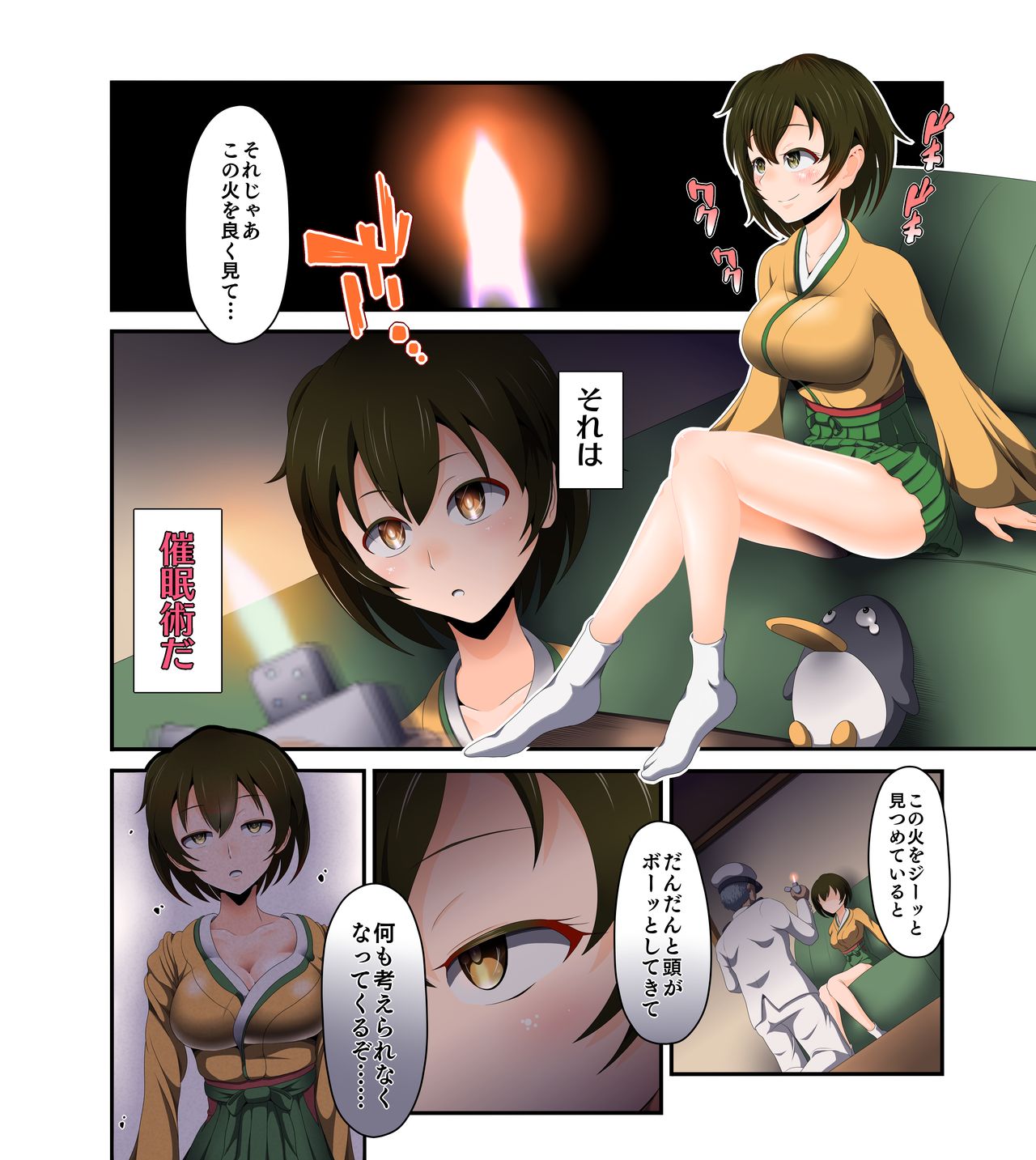 Mutsumajii Waikyoku page 3 full