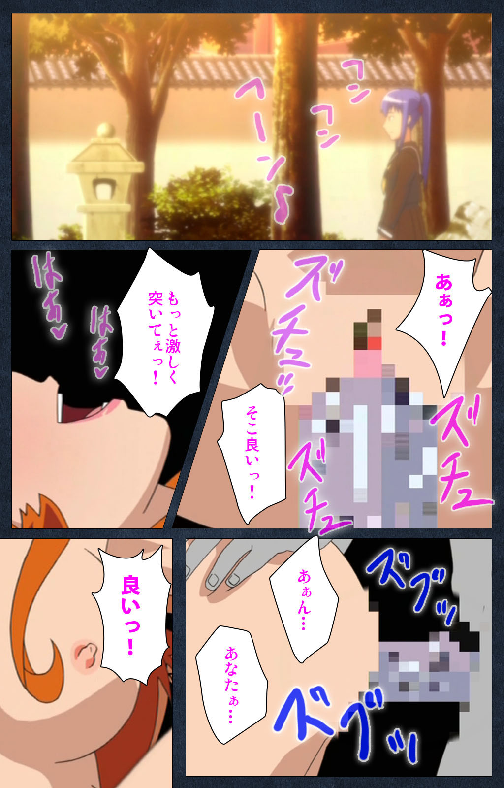Shujii no Inbou kanzenhan page 10 full