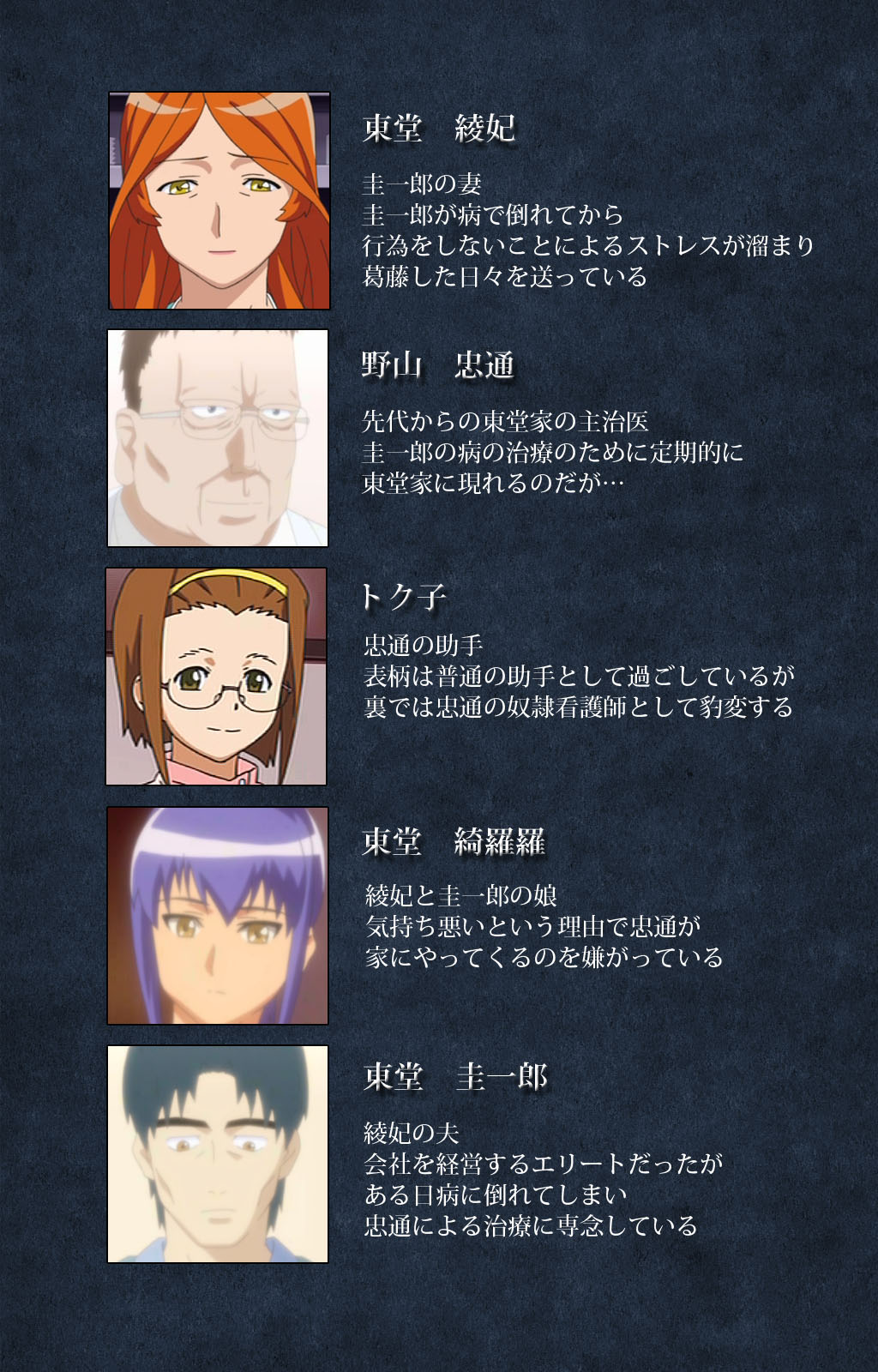 Shujii no Inbou kanzenhan page 2 full