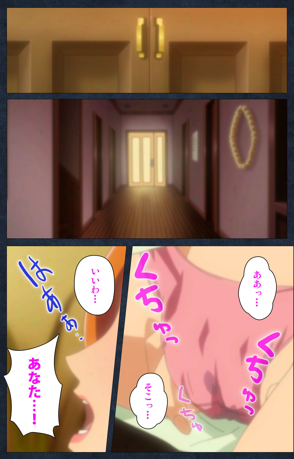 Shujii no Inbou kanzenhan page 4 full