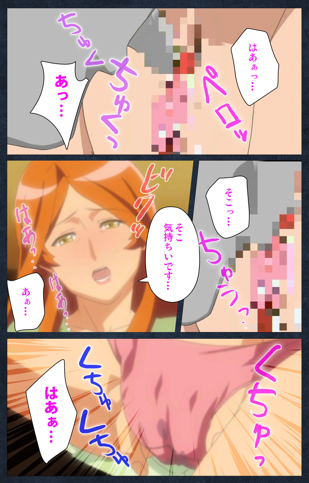 Shujii no Inbou kanzenhan page 6 full