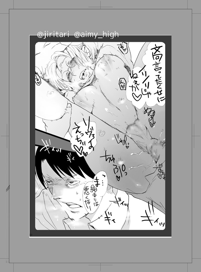 Watashi ni xxx Shinasai! page 9 full