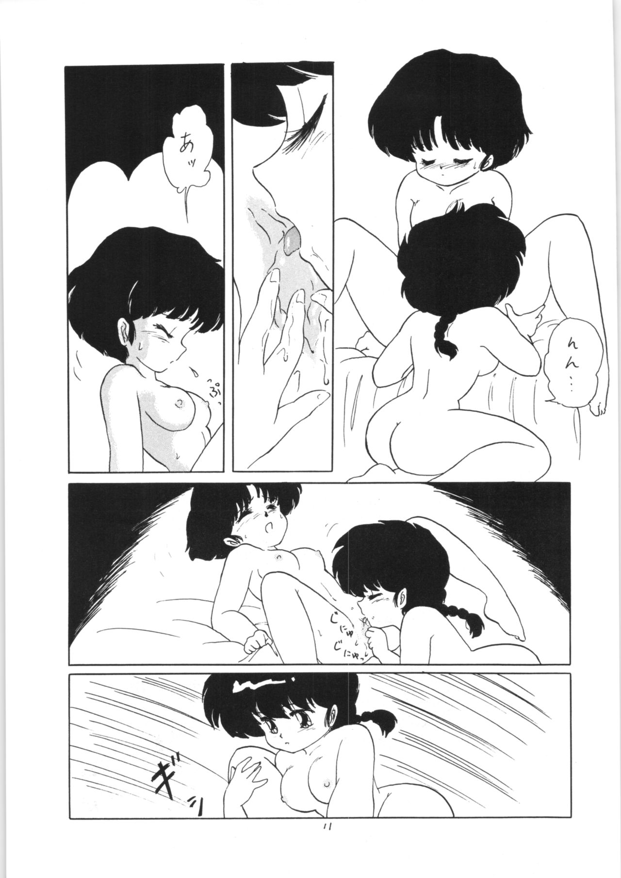 Ranma no Manma 3 page 10 full