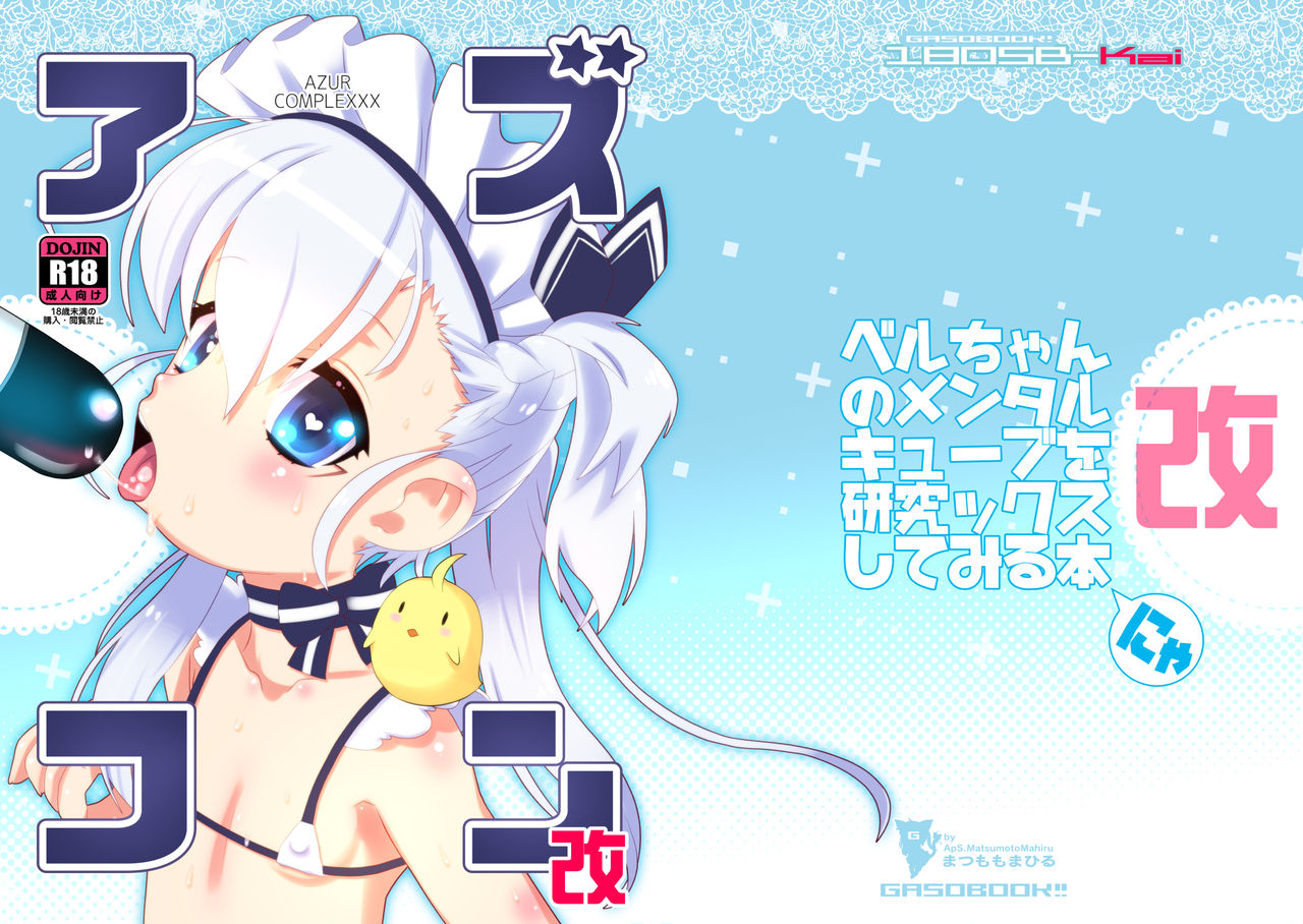 Azucon Kai - AZUR COMPLEXXX page 2 full