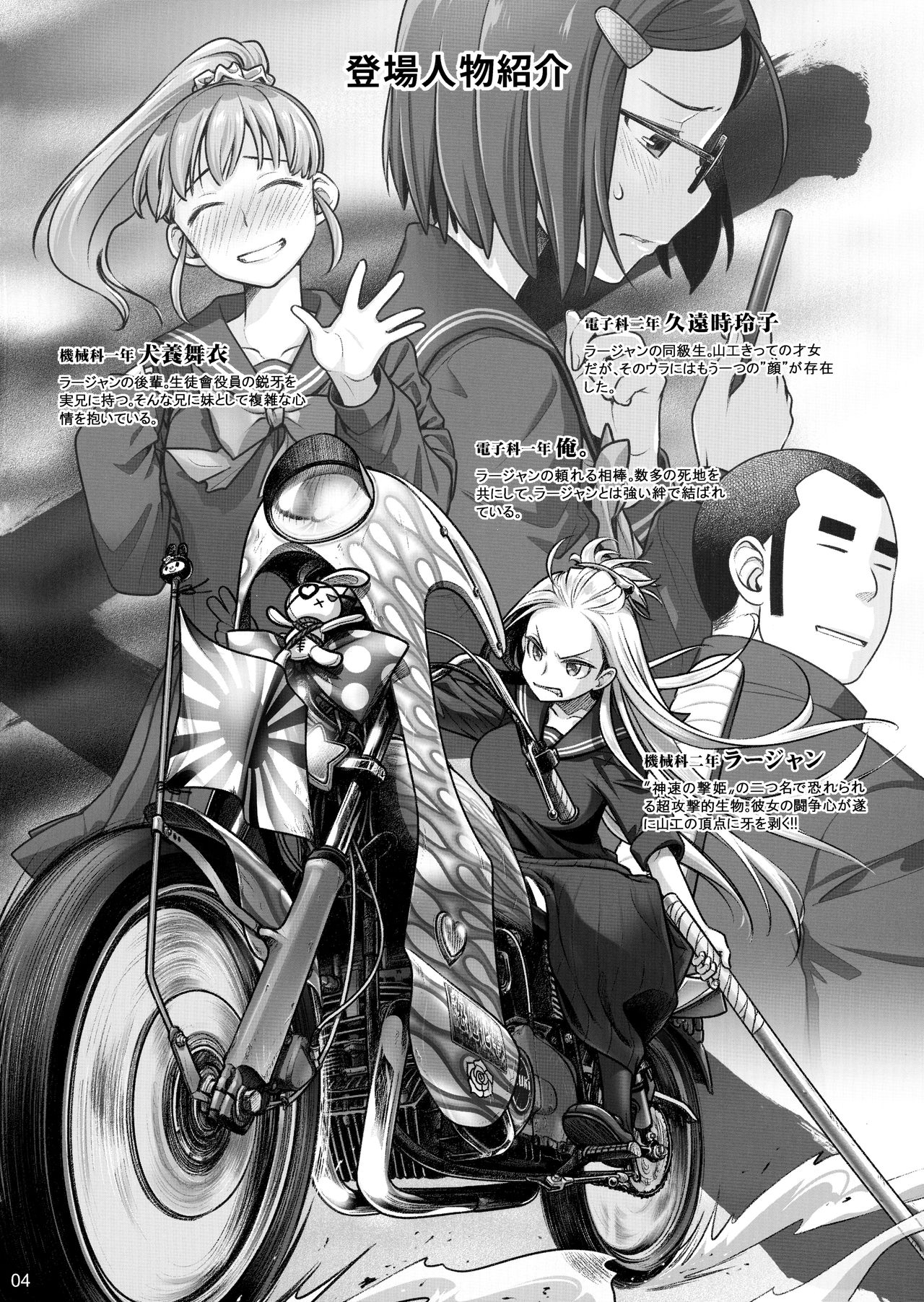 Senpai-chan to Ore. Kyoku page 3 full