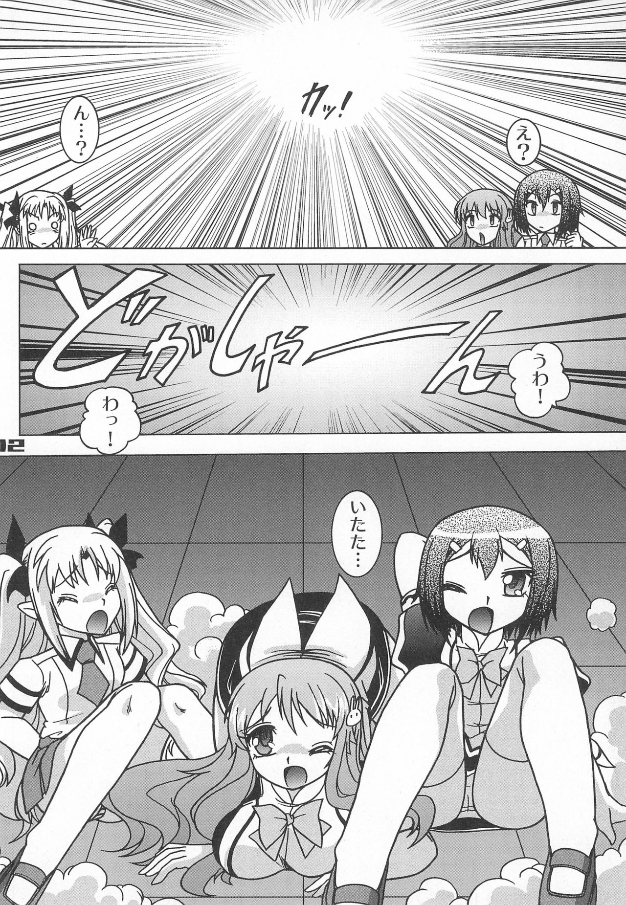 Baka to Astarotte to Kakihoudai 23 page 4 full