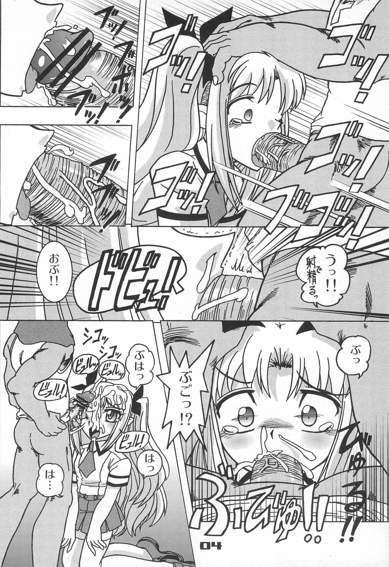 Baka to Astarotte to Kakihoudai 23 page 6 full