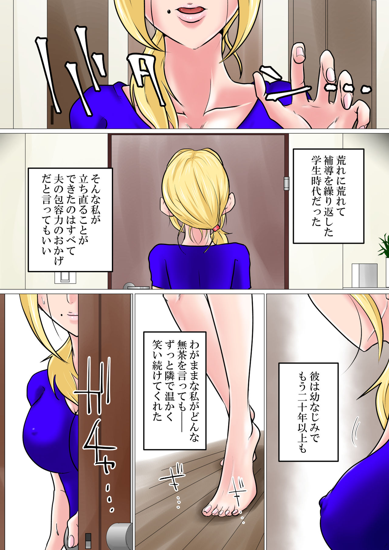 Iinari Netorare Motoyan Zuma page 4 full