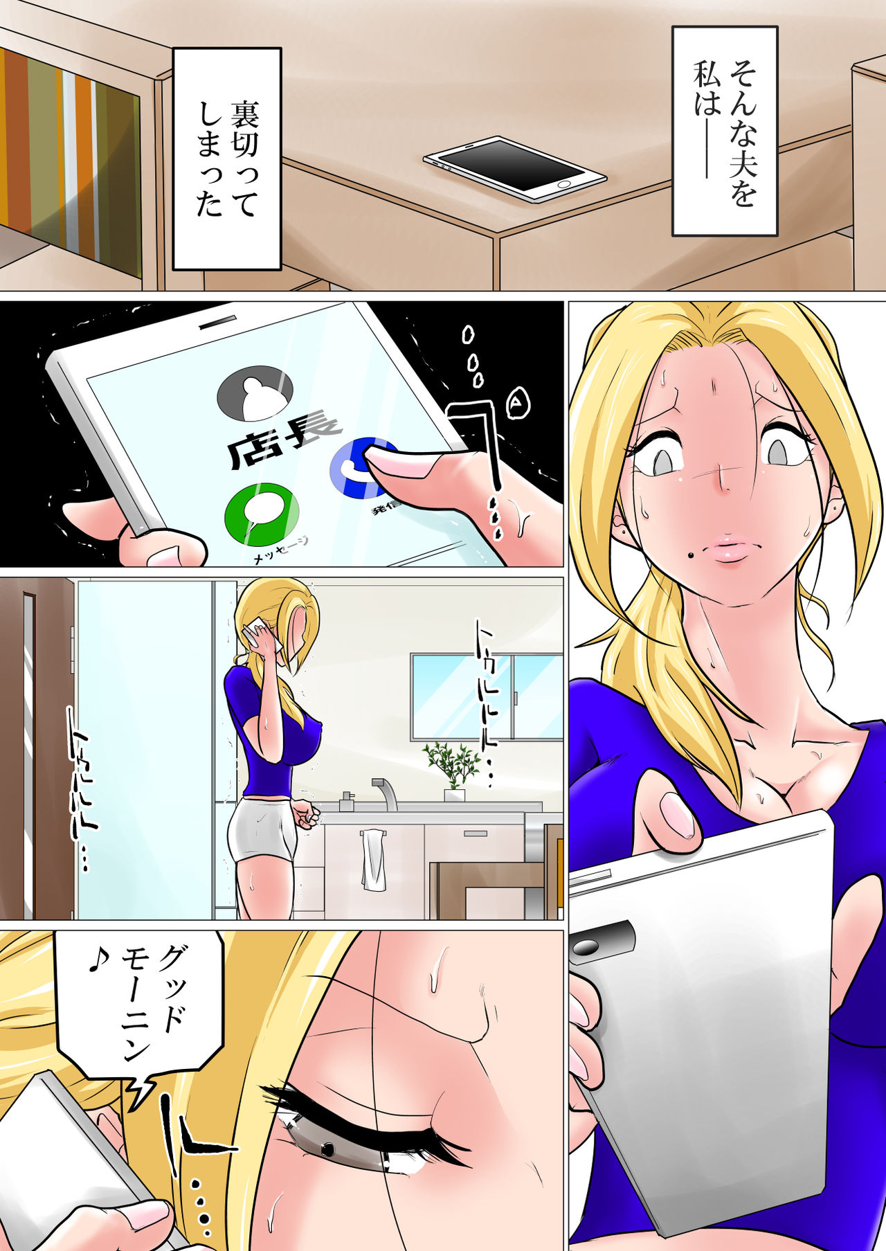 Iinari Netorare Motoyan Zuma page 5 full