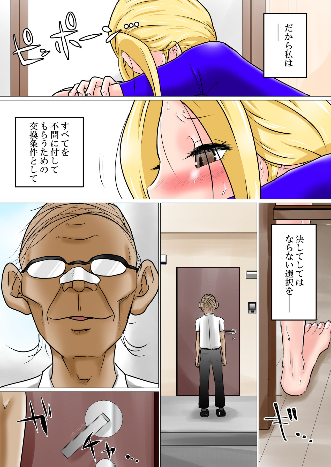 Iinari Netorare Motoyan Zuma page 9 full