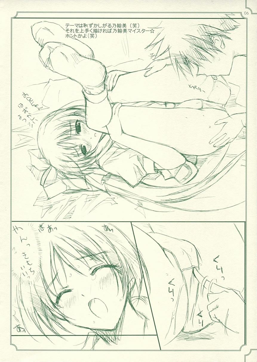 My Dear Little Rabbit Second Edition page 6 full