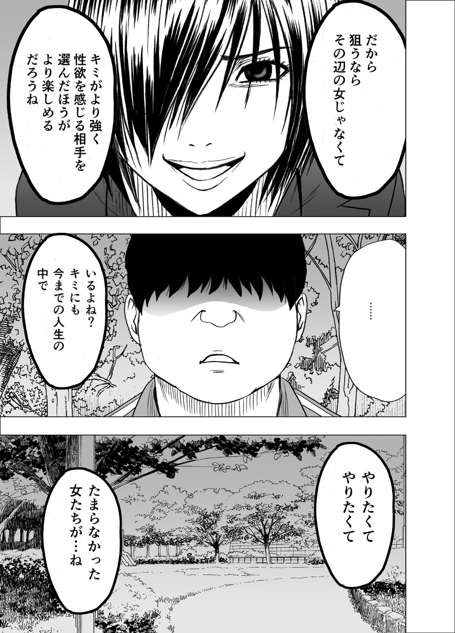 Nyotai Sousa Smartphone Joshi Ana Hen page 4 full