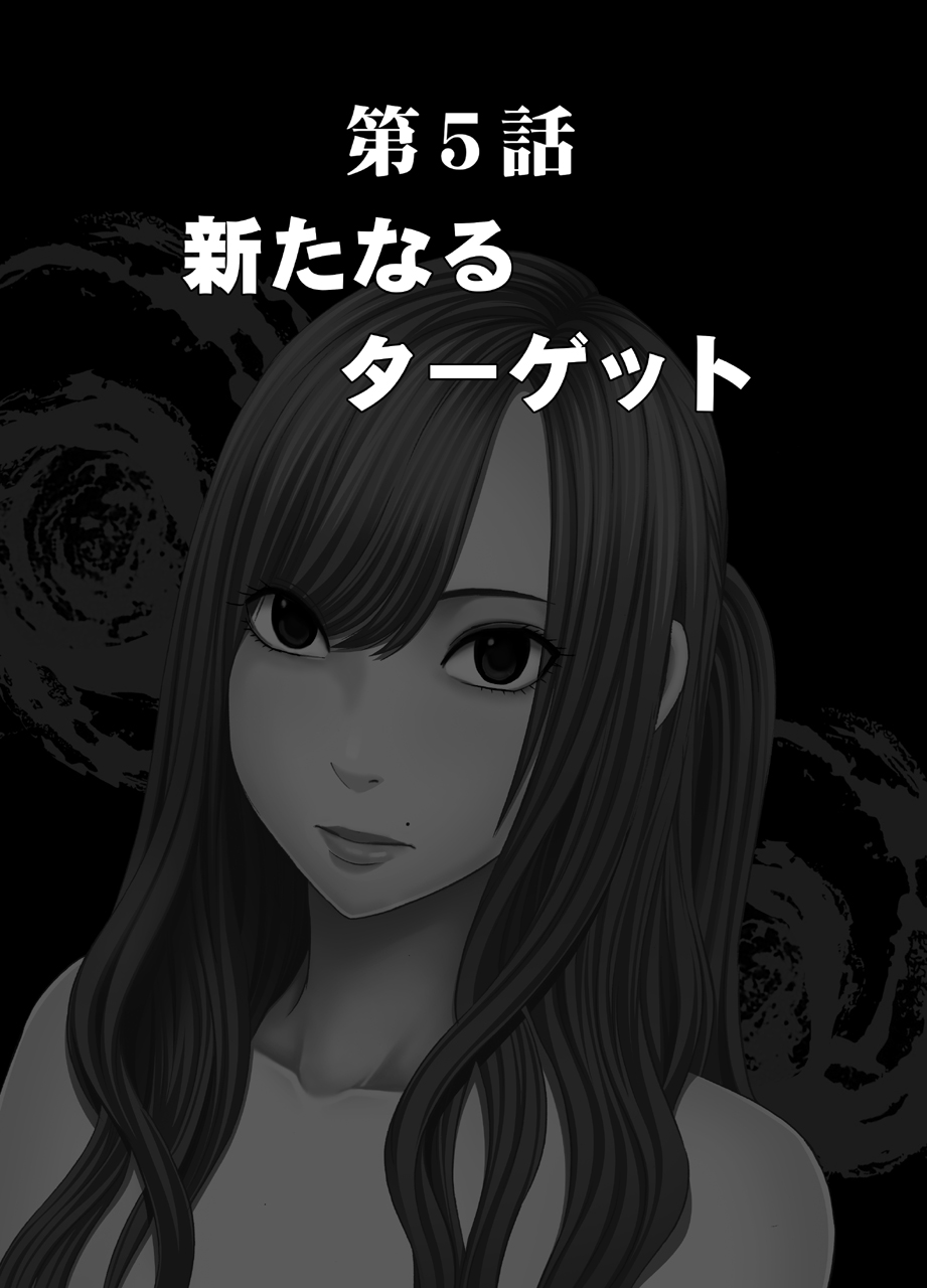 Nyotai Sousa Smartphone Joshi Ana Hen page 5 full