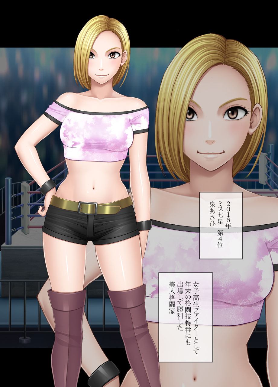 Nyotai Sousa Smartphone Joshi Ana Hen page 9 full