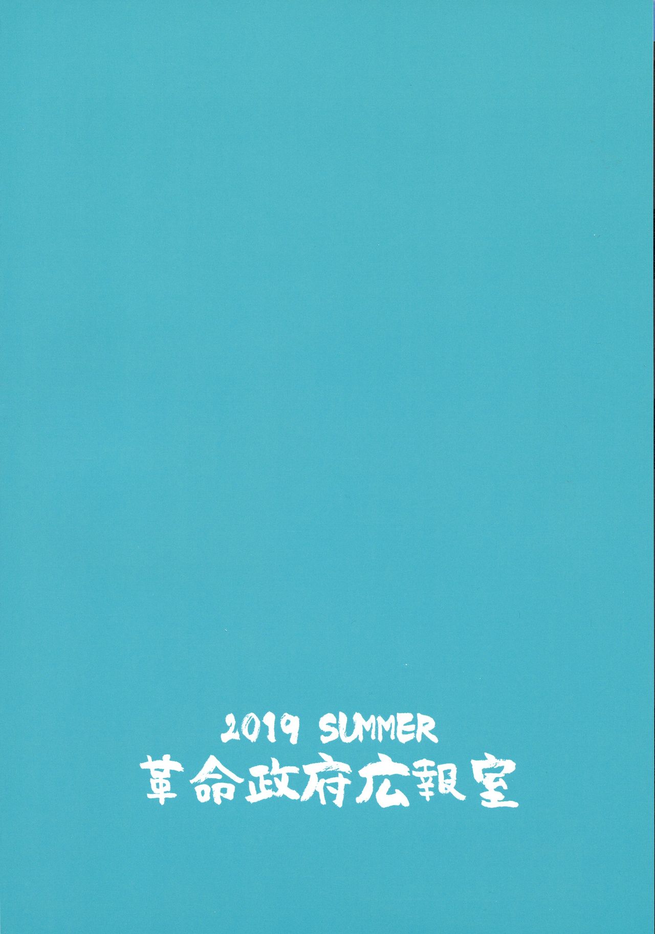 Sex Sphere Organelle 5 page 2 full