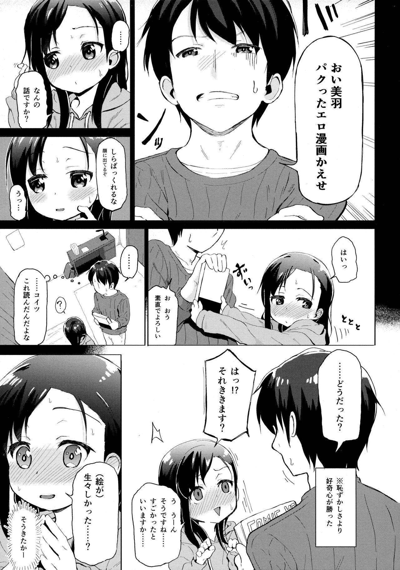 Kyoudai dakara koso no Kankei o page 4 full
