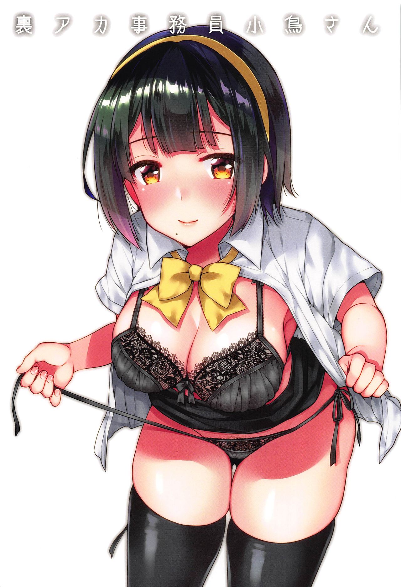 Uraaka Jimuin Kotori-san page 2 full