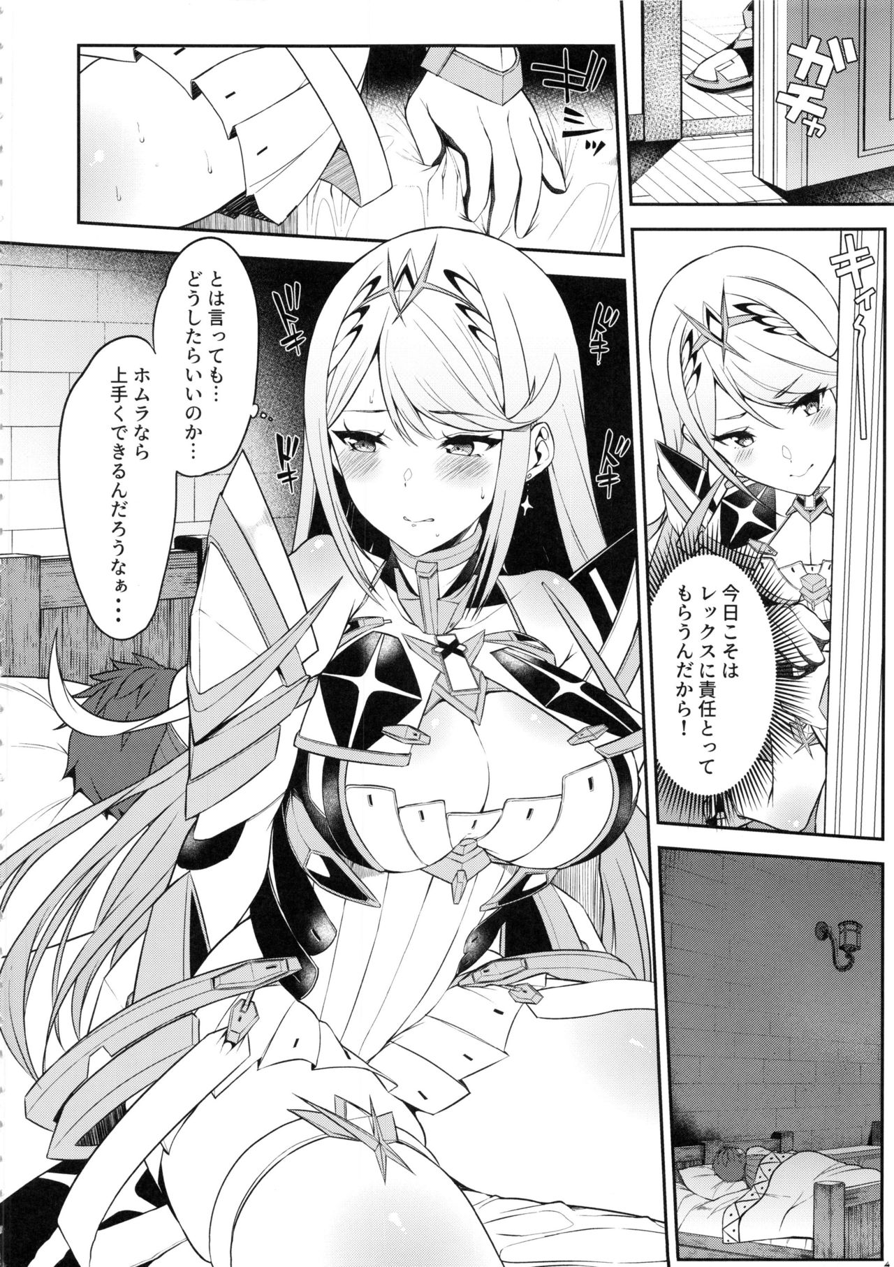 Hikari Are page 5 full