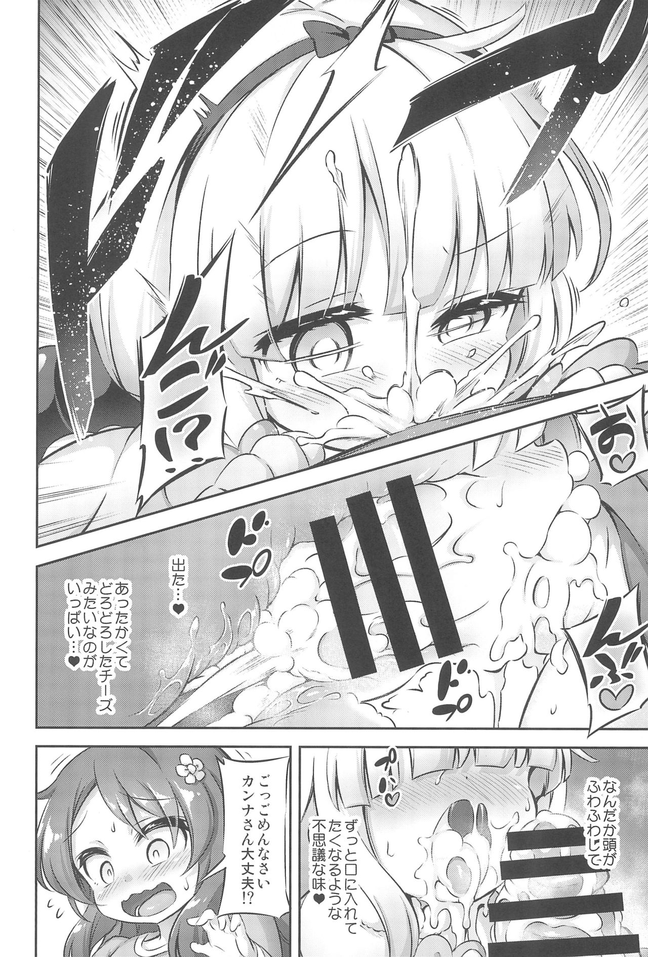Loli & Futa Vol.12 page 10 full