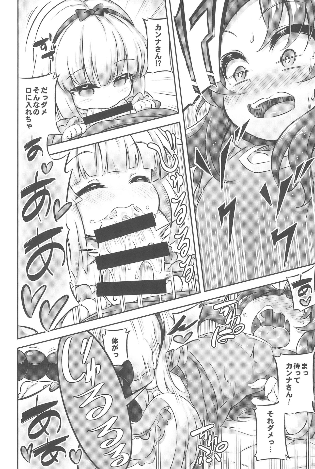 Loli & Futa Vol.12 page 8 full