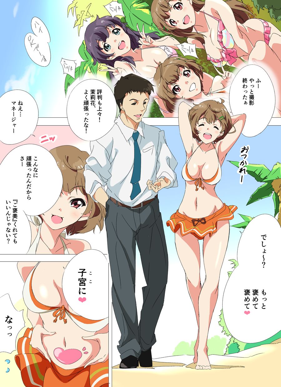 StaTen no Erobon! page 2 full