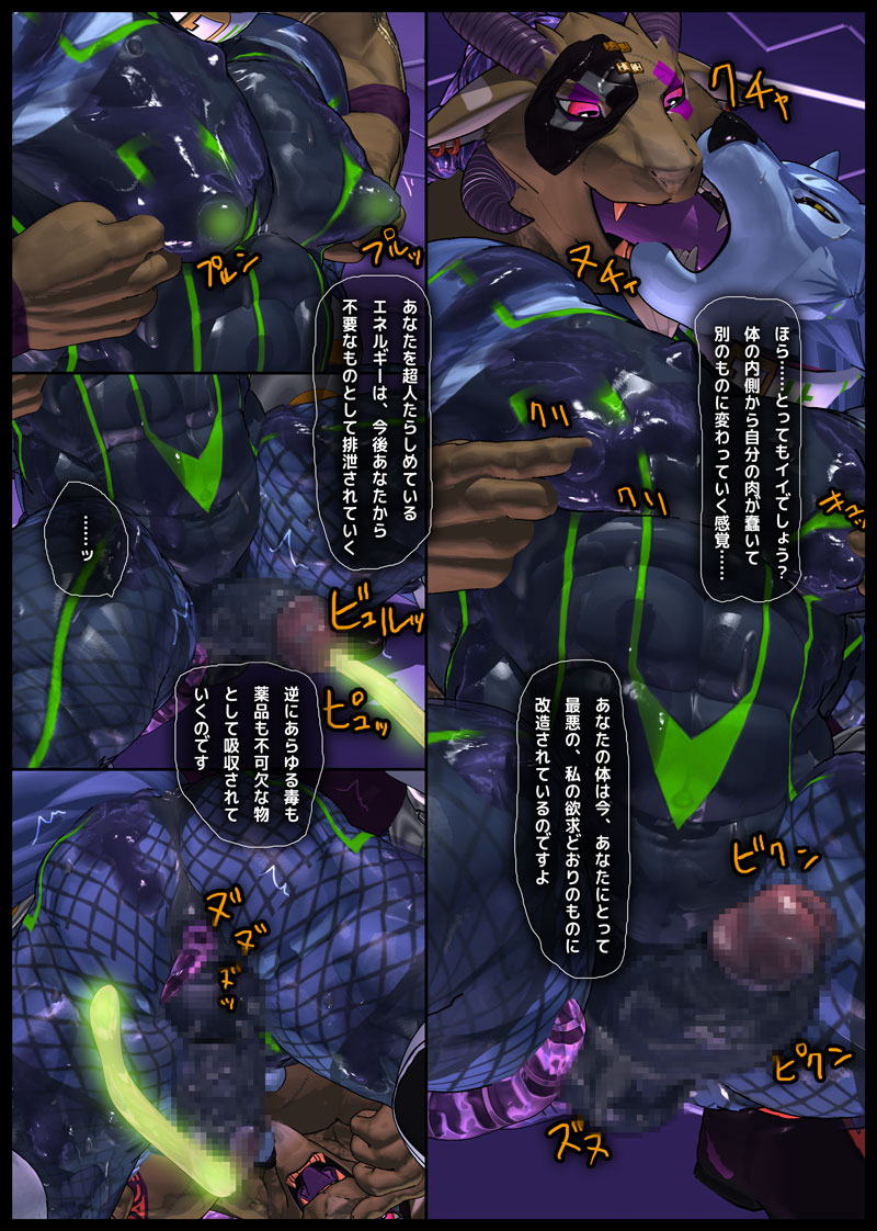 CRYWOLF 6 page 5 full