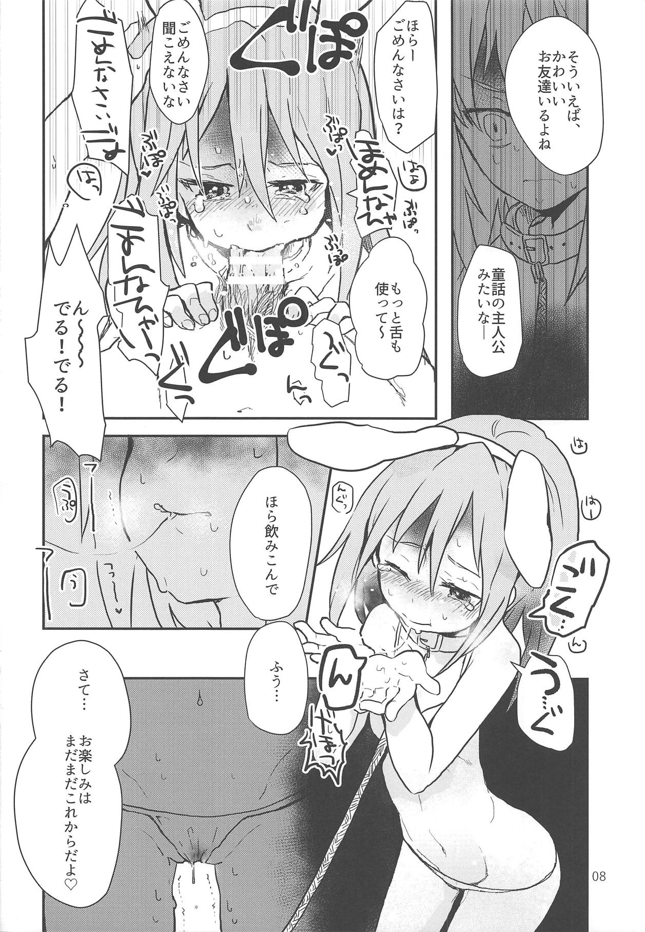 Fantasista Doll page 9 full