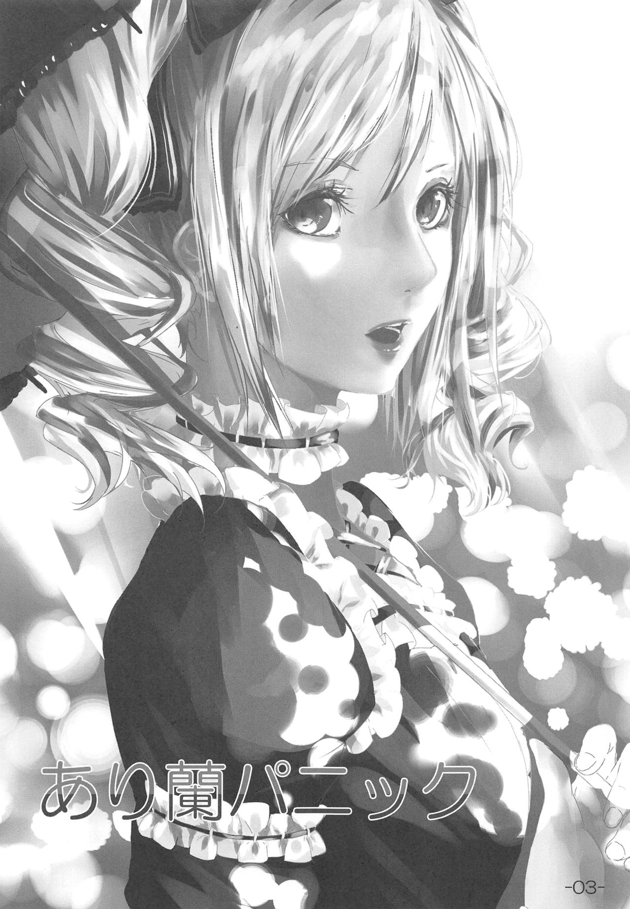 Ali-Ran Panic page 2 full