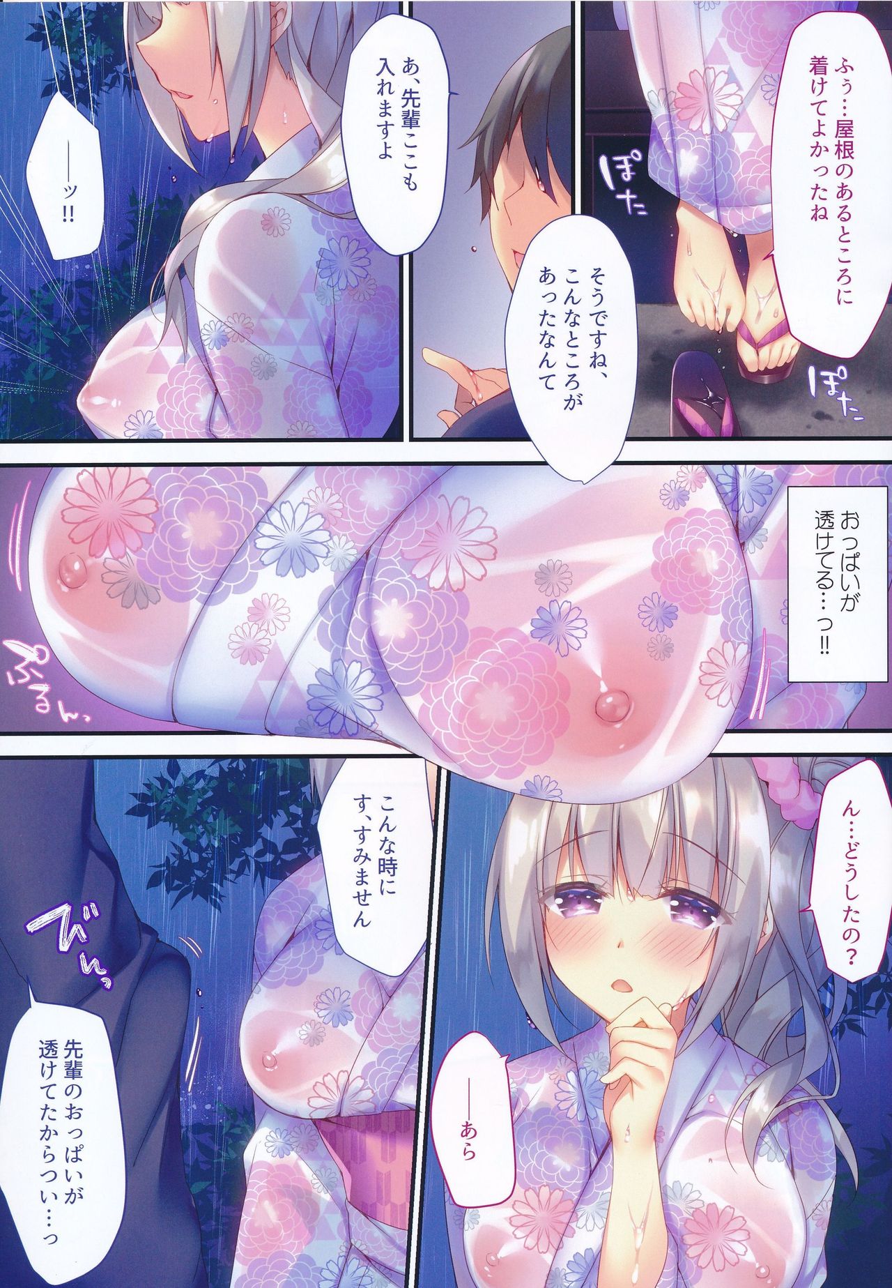 Kurumi Mari no H na Natsumatsuri page 4 full