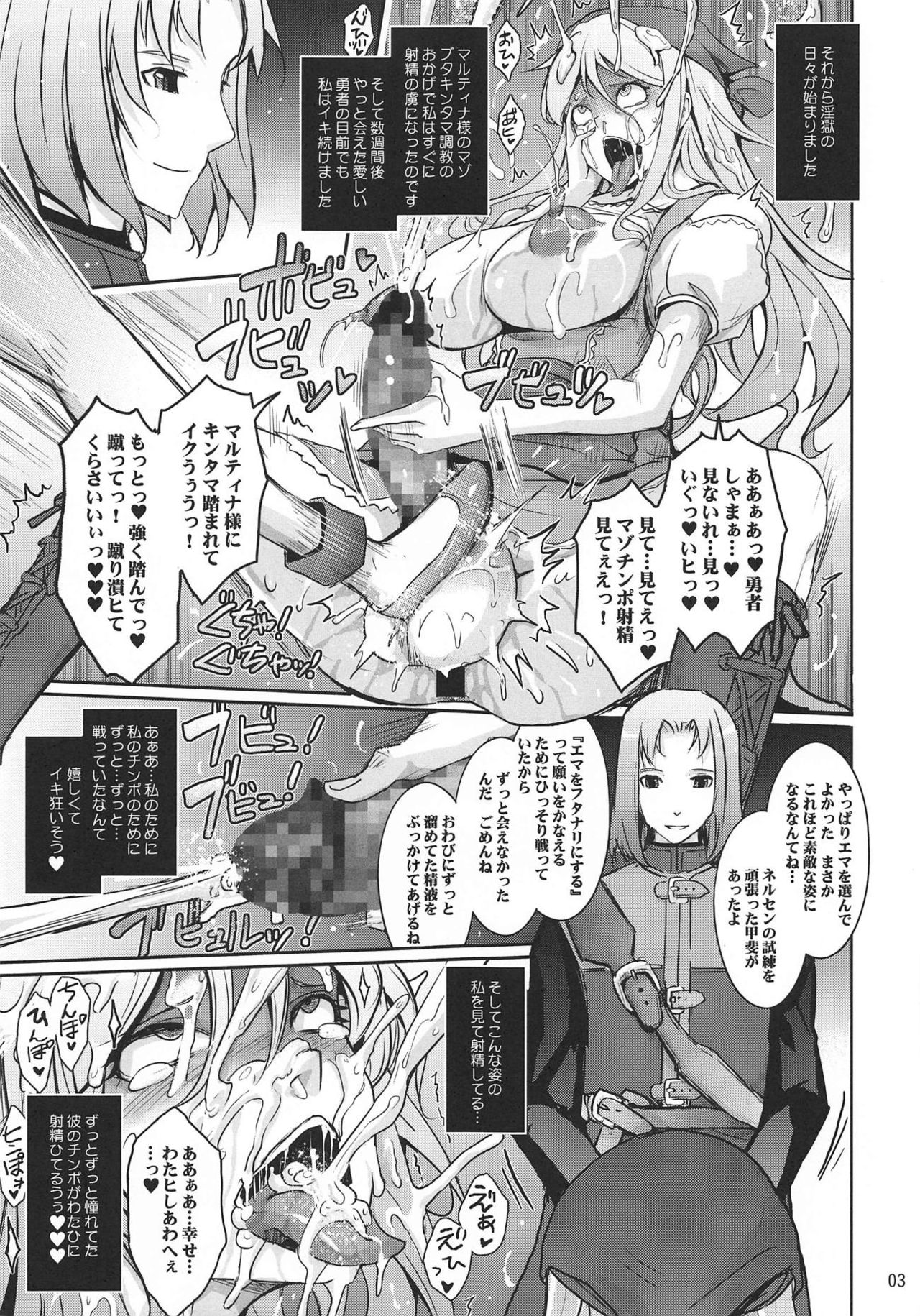 Kenage na Osananajimi Emma-san ga Docha Tama Ochi Suru Hanashi page 3 full