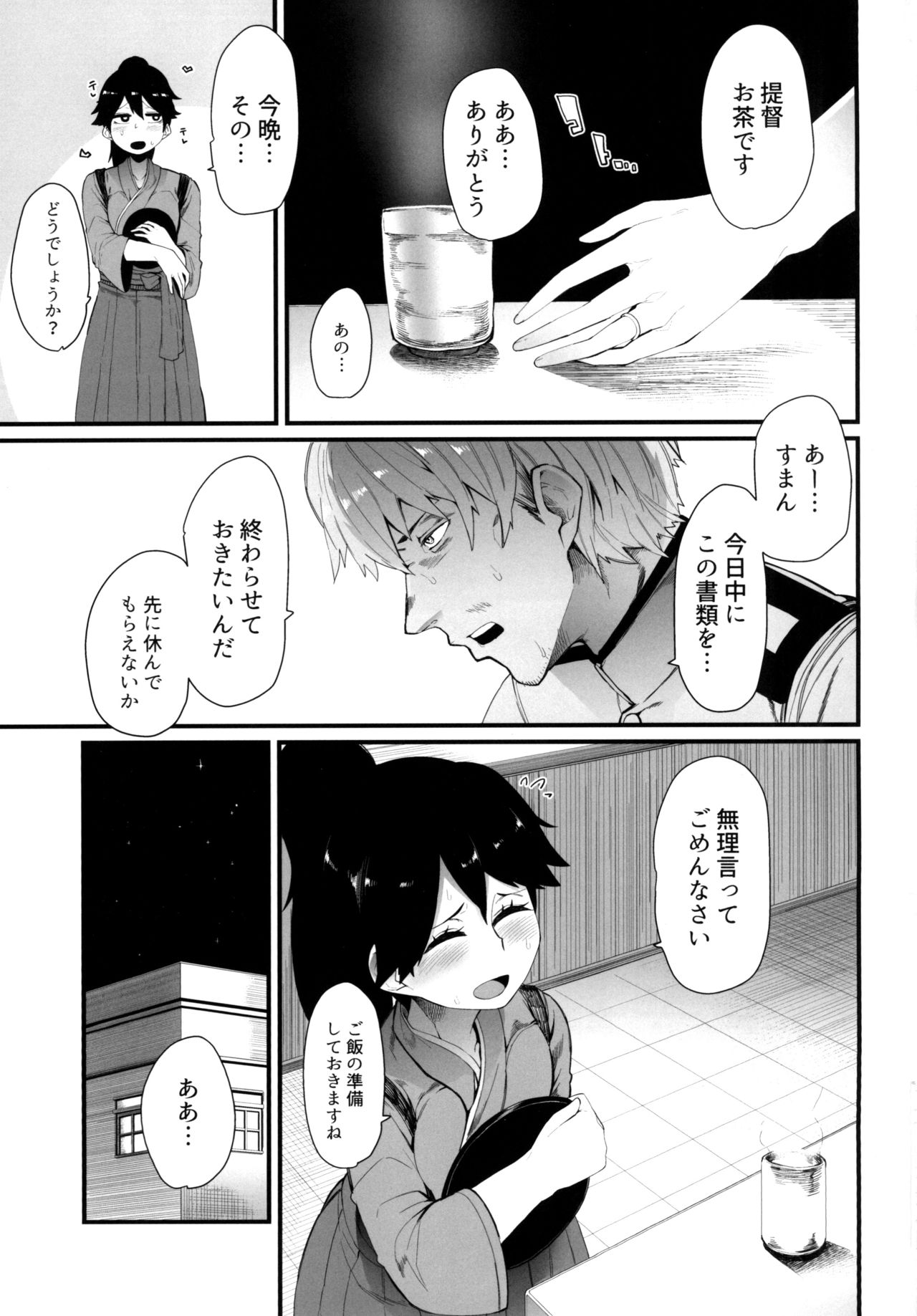 FELLOW TRAVELER page 3 full