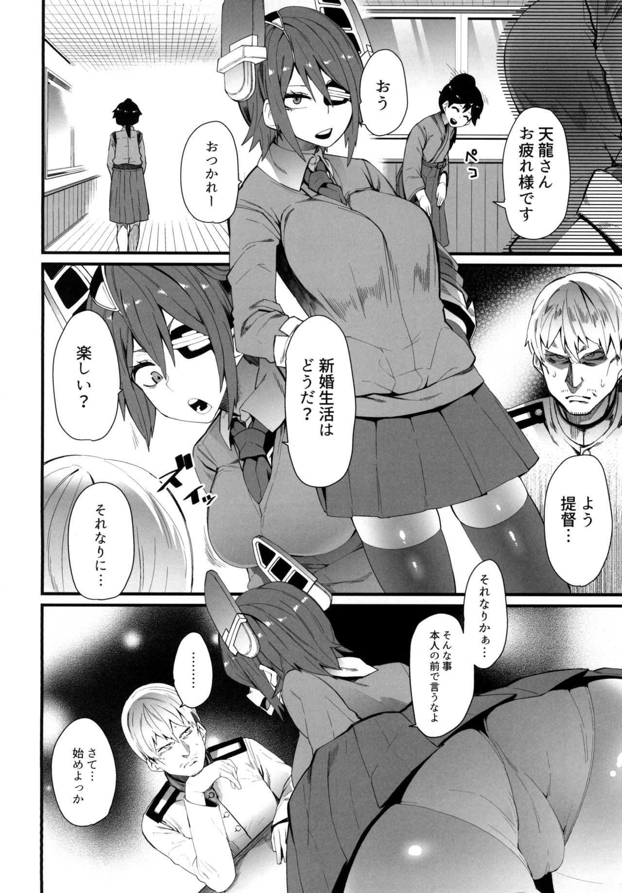 FELLOW TRAVELER page 4 full