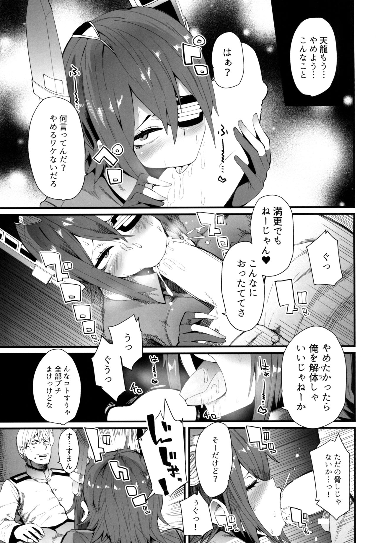 FELLOW TRAVELER page 5 full