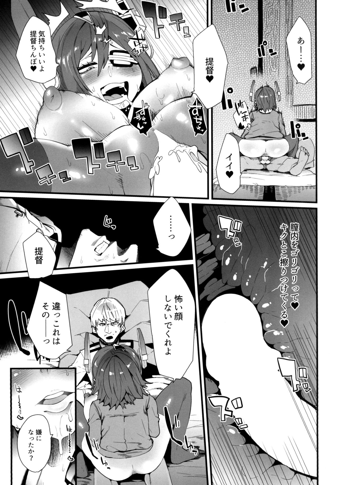 FELLOW TRAVELER page 9 full