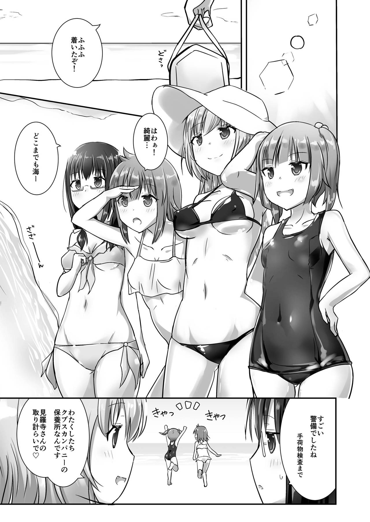 Yumewatari no Mistress night 4 page 5 full