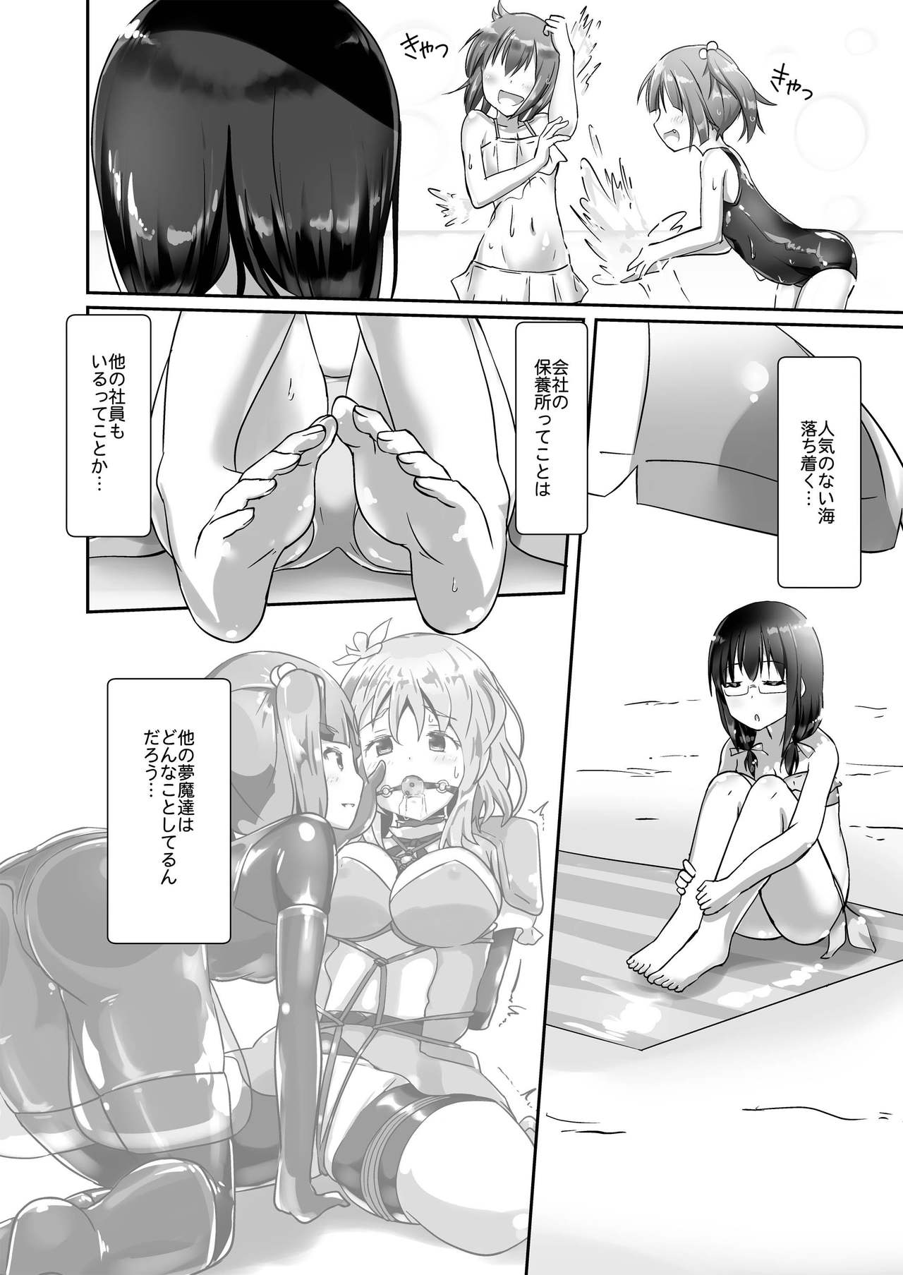 Yumewatari no Mistress night 4 page 6 full